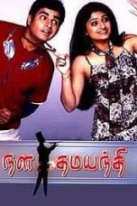 Nala Damayanthi (2003) DVDRip Tamil Movie Watch Online