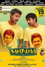 Nambiar (2016) HD 720p Tamil Movie Watch Online