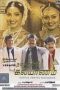 Namma Veetu Kalyanam (2002) DVDRip Tamil Full Movie Watch Online