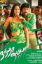 Nanda Nanditha (2012) Tamil Movie DVDRip Watch Online
