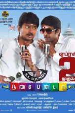 Nannbenda (2015) HD 720p Tamil Movie Watch Online