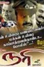 Nari (2009) Watch Tamil Movie DVDRip Watch Online DVD