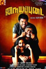 Nayyapudai (2016) HD 720p Tamil Movie Watch Online