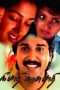 Nee Pathi Naan Pathi (1991) DVDRip Tamil Movie Watch Online