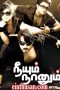 Neeyum Naanum (2010) Tamil Movie Watch Online DVDRip