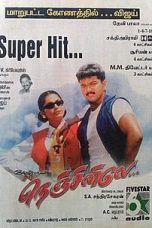 Nenjinile (1999) Tamil Movie DVDRip Watch Online
