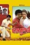Nethaji (1996) Watch Tamil Full Movie Online DVDRip