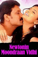 Newtonin Moondram Vidhi (2009) Tamil Movie DVDRip Watch Online