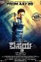 Nibunan (2017) HD 720p Tamil Movie Watch Online
