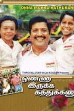 Onna Irukka Kathukanum (1992) Tamil Movie DVDRip Watch Online