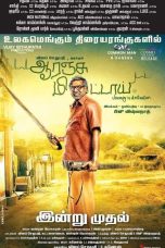 Orange Mittai (2015) HD 720p Tamil Movie Watch Online
