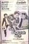 Oru Kaidhiyin Diary (1985) DVDRip Tamil Movie Watch Online