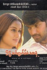 Oru Kalluriyin Kathai (2005) Tamil Movie DVDRip Watch Online