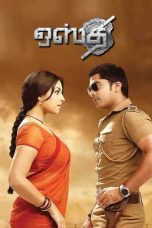 Osthi (2011) Tamil Movie Watch Online DVDRip
