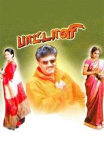 Paattali (1999) Tamil Full Movie Watch Online DVDRip