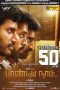 Pandiya Naadu (2013) HD 720p Tamil Movie Watch Online