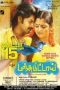 Panjumittai (2018) HD 720p Tamil Movie Watch Online