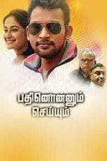 Pannam Pathinonnum Seyum (2017) HD 720p Tamil Movie Watch Online