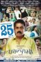 Papanasam (2015) HD 720p Tamil Movie Watch Online
