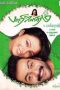 Parijatham (2006) DVDRip Tamil Full Movie Watch Online
