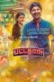 Pattathari (2016) HD 720p Tamil Movie Watch Online
