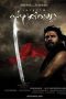 Pazhassi Raja (2009) Tamil Movie DVDRip Watch Online