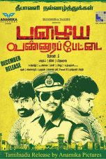 Pazhaya Vannarapettai (2016) HDRip 720p Tamil Movie Watch Online