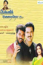 Pennin Manathai Thottu (2000) Tamil Movie DVDRip Watch Online