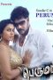 Perumal (2009) Tamil Full Movie Watch Online DVDRip