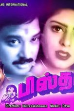 Pistha (1997) DVDRip Tamil Full Movie Watch Online