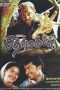 Pithamagan (2003) Tamil Movie DVDRip Watch Online