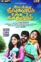 Pongadi Neengalum Unga Kaadhalum (2014) DVDRip Tamil Full Movie Watch Online