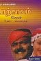 Porkkaalam (1997) DVDRip Tamil Movie Watch Online