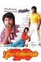 Pudhiya Mannargal (1993) Tamil Movie DVDRip Watch Online