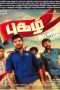 Pugazh (2015) HD 720p Tamil Movie Watch Online