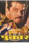 Pukar (2000) Tamil Dubbed Movie HDRip 720p Watch Online