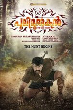 Puli Murugan (2017) HD 720p Tamil Movie Watch Online