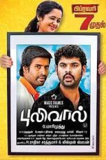 Pulivaal (2014) Tamil Movie HD DVDRip Watch Online