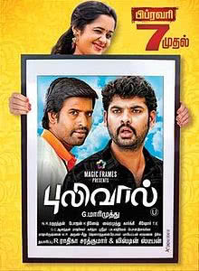 pulivaal tamil movie poster