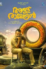 Puncher Ramendran 2019 Tamil Dubbed