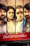 Purampokku (2015) HD 720p Tamil Movie Watch Online