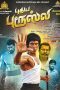 Puthiya Bruce Lee (2018) HD 720p Tamil Movie Watch Online