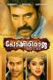 Raja Pokkiri Raja (2012) DVDRip Tamil Movie Watch Online