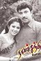 Ramachandra (2003) Tamil Movie DVDRip Watch Online