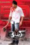 Rebel (2012) Tamil Dubbed Movie HD 720p Watch Online