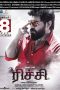 Richie (2017) HD 720p Tamil Movie Watch Online