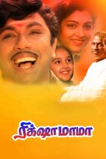 Ricksha Mama (1992) Tamil Full Movie Watch Online DVDRip