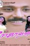 Rojavanam (1999) DVDRip Tamil Full Movie Watch Online