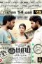 Rubaai (2017) HDRip 720p Tamil Movie Watch Online