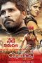 Rudhramadevi (2015) HD 720p Tamil Movie Watch Online